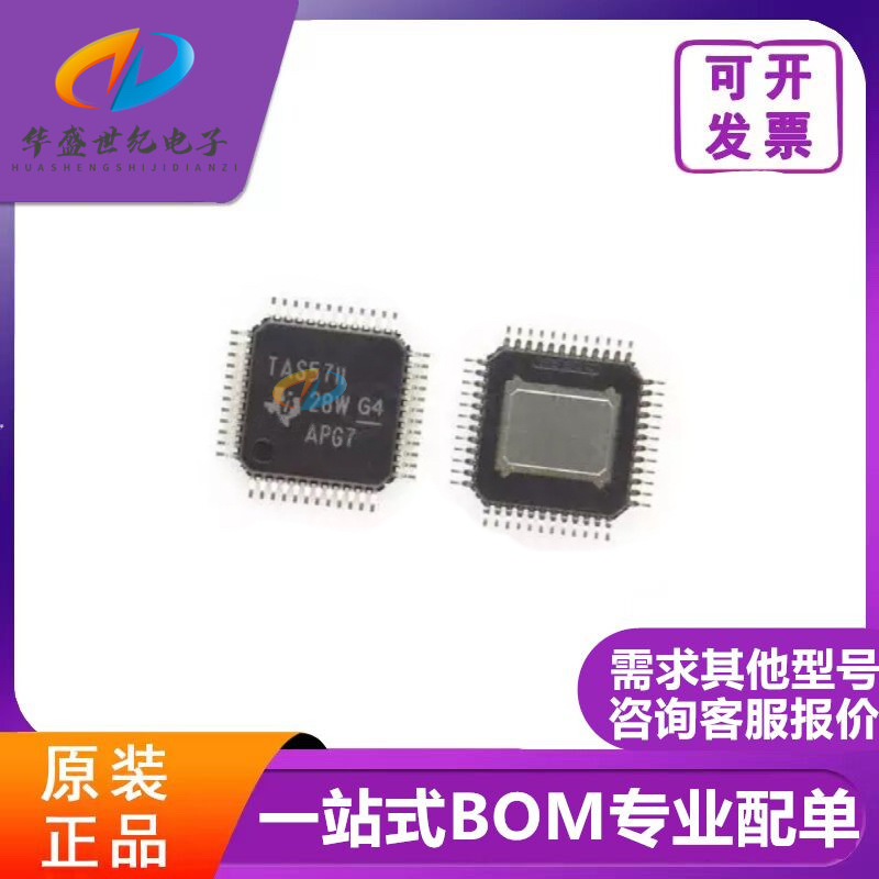 TAS5711PHPR 丝印TAS5711 音频放大器芯片 封装HTQFP48 全新原装