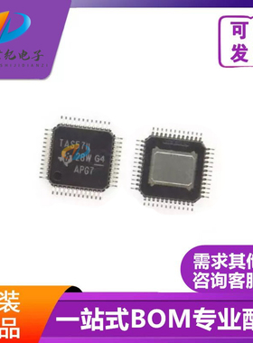 TAS5711PHPR 丝印TAS5711 音频放大器芯片 封装HTQFP48 全新原装