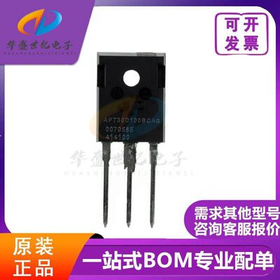 正品 APT30D100BHBG APT30DQ120BG TO-247快恢复二极管 30A 1200V