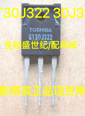 全新原装 GT30J322 30J322 TO-247 IGBT 进口场效应管 30A 600V