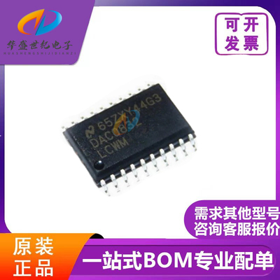 全新原装DAC0832LCWM SOP20脚 DA/AD8位数模转换器芯片 贴片IC