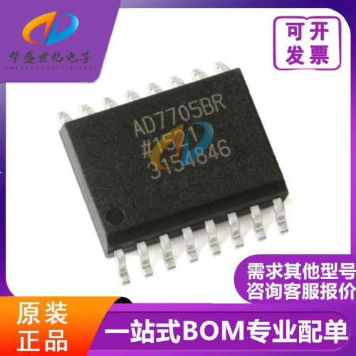 全新现货 AD7705BRZ SOP-16 AD7705BR 贴片数模转换器 进口正品