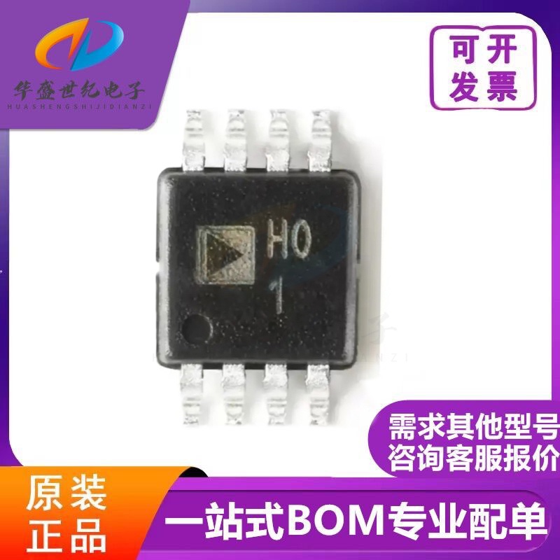 AD8220ARMZ-R7 AD8220ARM 丝印H01 仪表放大器 MSOP8 全新原装