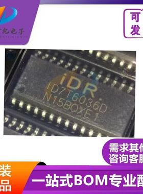ID7T6036D原装正品/进口全新ID7T6036 ID7T6036DSAC-R1贴片SOP-28