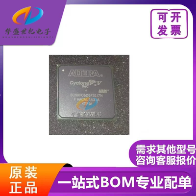 全新原装 5CSXFC6D6F31I7N C8N FBGA-896 可编程逻辑IC 欢迎询价