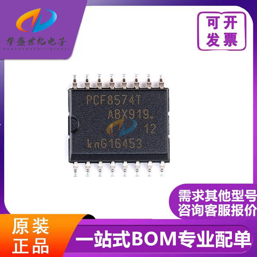 PCF8574T PCF8574AT PCF8574 PCF8591 8591 封装SOP-16 全新原装