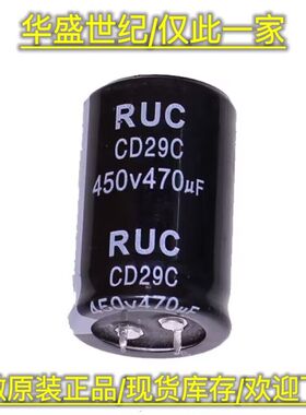 470UF450V 牛脚铝电解电容器 450v470uf 30*45 RUC/CD29C 105度