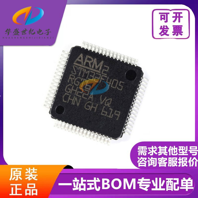 STM32F405RGT6 全新原装现货 单片机 MCU微控制器 32位处理器封装