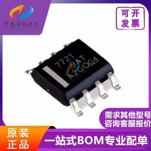 ISO7721DR ISO7721 贴片SOIC-8 电子元器件 增强型数字隔离器芯片