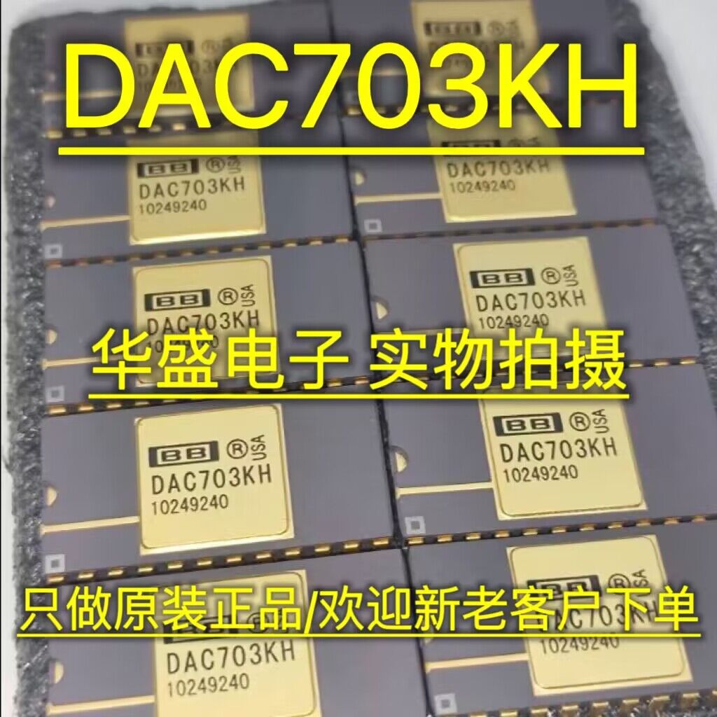 DAC703KH 16位数字模拟转换器 DIP-24封装 质量正品 欢迎咨询配单