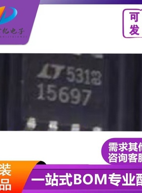 LT15697 LTC1569CS8-7 15697 SOP8 原装正品 质量正品 欢迎咨询