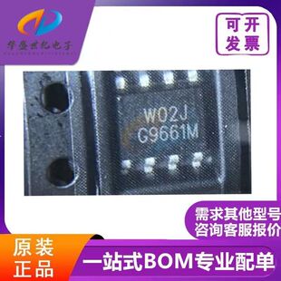 G9661MF11U 丝印G9661M SOP8封装 进口热卖 欢迎咨询 质量保证