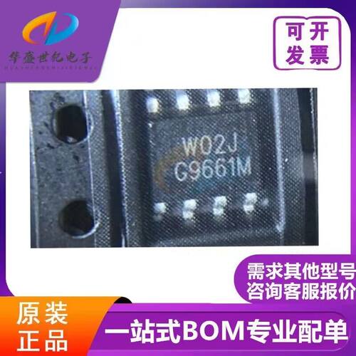 G9661MF11U 丝印G9661M SOP8封装 进口热卖 欢迎咨询 质量保证