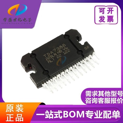 TDA7388 TDA7388A TDA7386 ZIP25 全新原装热卖汽车广播功放块IC