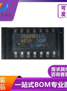 原装正品 IRS21856 IRS21856S 贴片 SOP14 驱动IC 电源管理芯片