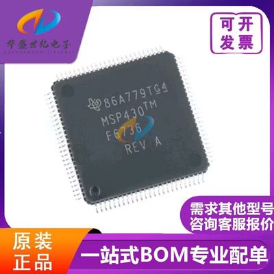 全新原装MSP430F6736IPN封装LQFP-80单片机(MCU/MPU/SOC)芯片ic