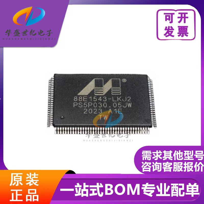 全新原装 88E1543-A1-LKJ2C000 封装QFP128 驱动器IC芯片 可配单