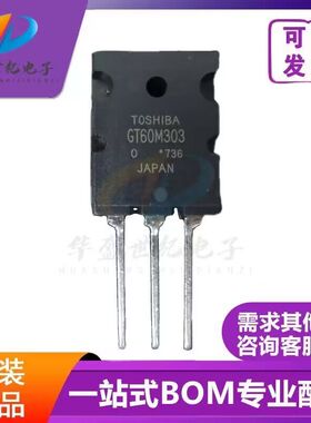 原装正品 GT30J322 30J322 TO-247 IGBT场效应管 30A 600V  配单