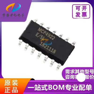 全新原装 MCP4922-E/SL SOIC-14 贴片 12位 D/A转换芯片2通道输入