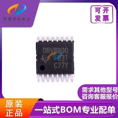 全新DRV8800PWPR 封装16-PowerTSSOP 集成电路（IC） 电源管理