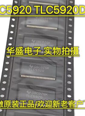 TLC5920 TLC5920DLR进口贴片SSOP-48正品LED照明驱动器芯片 配单