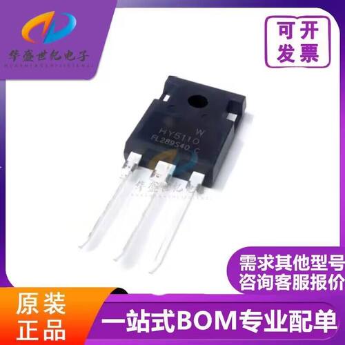 HY5110全新原装/正品现货 HY5110W大功率场效应管316A100V TO-247