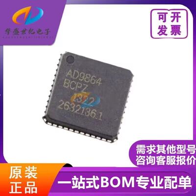 AD9864BCPZ 封装LFCSP-48 丝印AD9864 射频接收器芯片 电子元器件