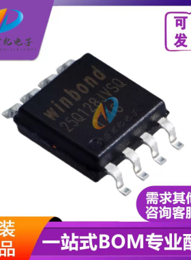 W25Q128JVSIQ SOIC-8 贴片JVSSIQ 128M FLASH存储器 闪存 IC芯片