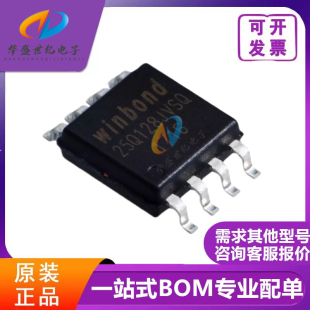 W25Q128JVSIQ SOIC-8 贴片JVSSIQ 128M FLASH存储器 闪存 IC芯片