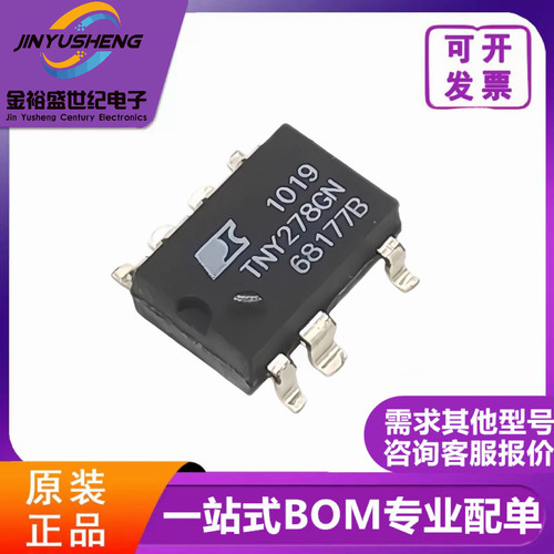 原装 TNY274GN 275 276 277 278 279 280GN SOP-8 贴片稳压器芯片