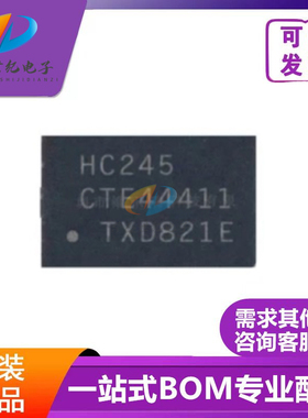 74HC245BQ 原装正品现货 QFN20封装 收发器逻辑IC芯片 一盘3000个