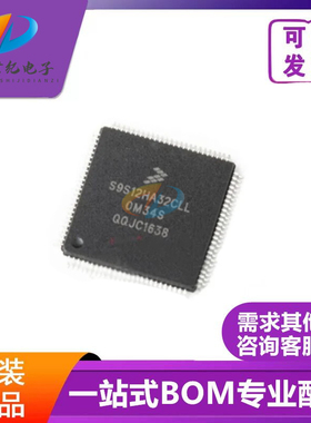S9S12HA32CLL QFP100封装0M34S奇瑞旗云仪表IC芯片汽车电脑处理器