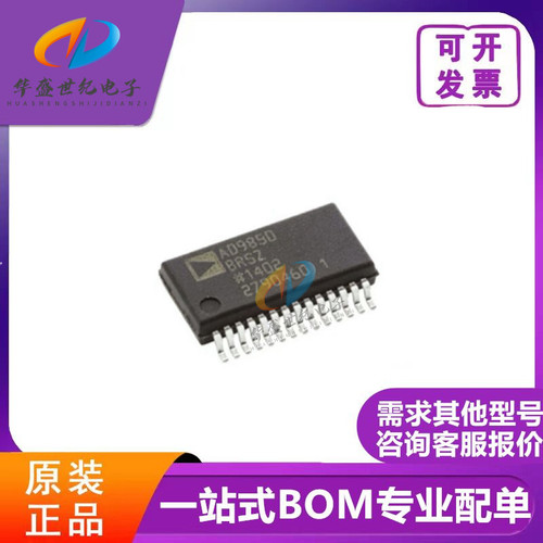 AD9850BRSZ AD9850BRS AD9850 SSOP-28 贴片全新原装芯片