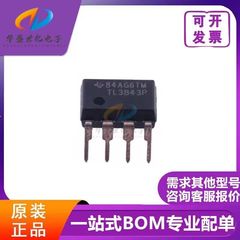 TL3843P TL3842P TL3844P TL3845P 开关电源芯片直插DIP8原装正品