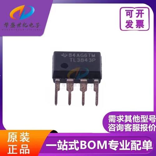 TL3843P TL3842P TL3844P TL3845P 开关电源芯片直插DIP8原装正品