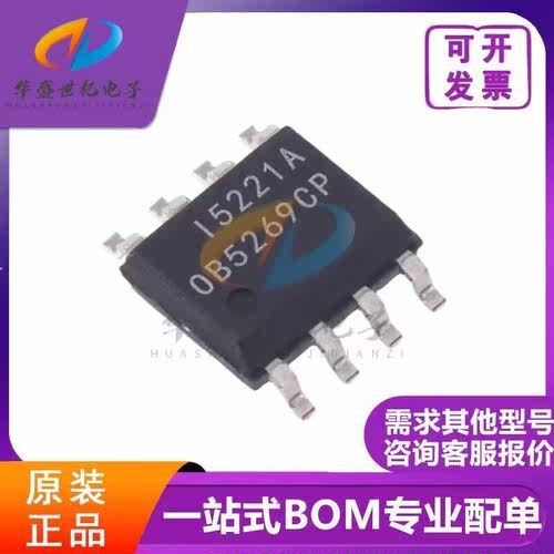 原装正品 OB5269CPA 贴片SOP-8 AC-DC控制稳压器IC BOM一站式配单