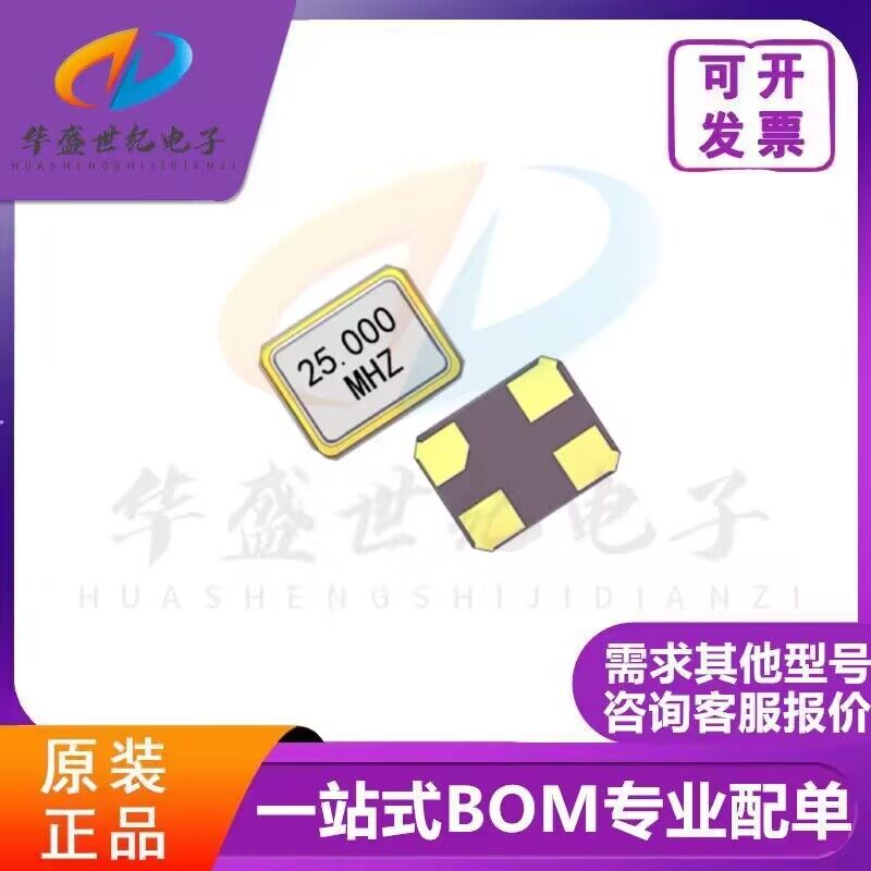 3225 8M12M16M24M25M26M27M27.120M30M32M40MHZ无源贴片晶振全新