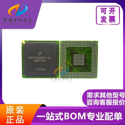 MPC5554MVR132 MPC5554MZP132 封装BGA 微控制器芯片IC 全新原装