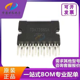 TDA7266SA CD7266CZ 音频功放放大器芯片IC 全新原装正品 配单