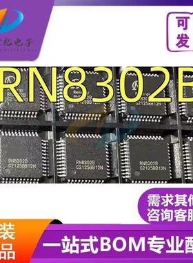 RN8302 RN8302B QFP44  RN7302 QFP32 多功能防窃电三相计量芯片