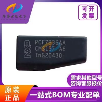 原装正品 PCF7936AA/3851/C/6 贴片SOP-20 射频卡芯片IC BOM配单