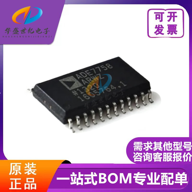 全新 ADE7758ARWZ ADE7758ARW ADE7758 SOP24 三相电能计量芯片