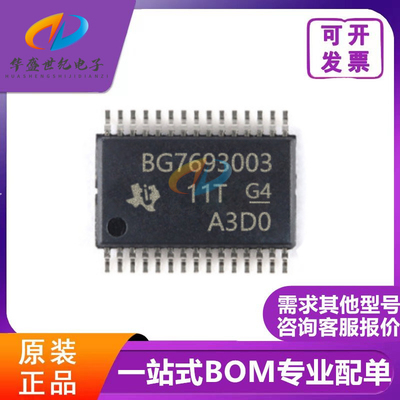 全新原装 BQ7693003DBTR  BQ7693003 TSSOP30 电池电源管理芯片