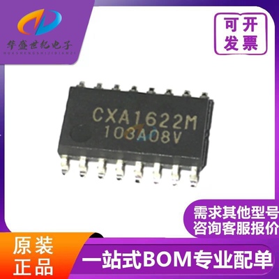 原装正品 CXA1622M 1622 贴片SOP16封装 音频IC 集成电路 可直拍