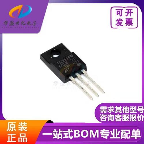 T830-800W  T830800W  洗衣机控制主板双向可控硅管正品现货 5个