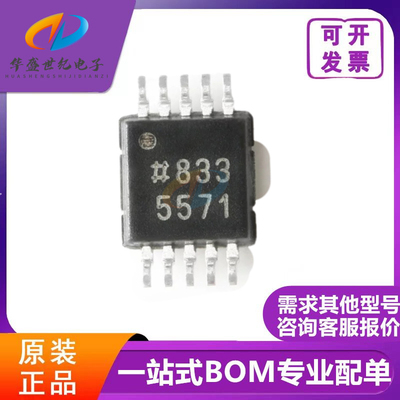 AD9833 AD9833BRMZ 丝印D68 AD5623RBRMZ-5 MSOP-10封装 丝印D86