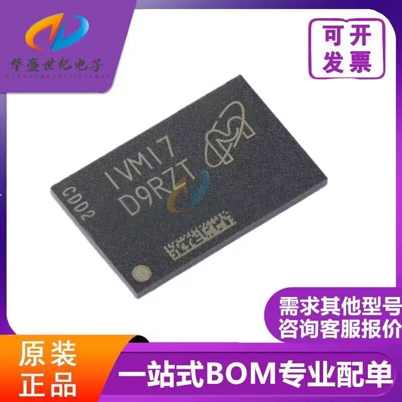 DDR2芯片 【D9RZH】 MT47H64M16NF-25E:M   原装正品  一个起拍！