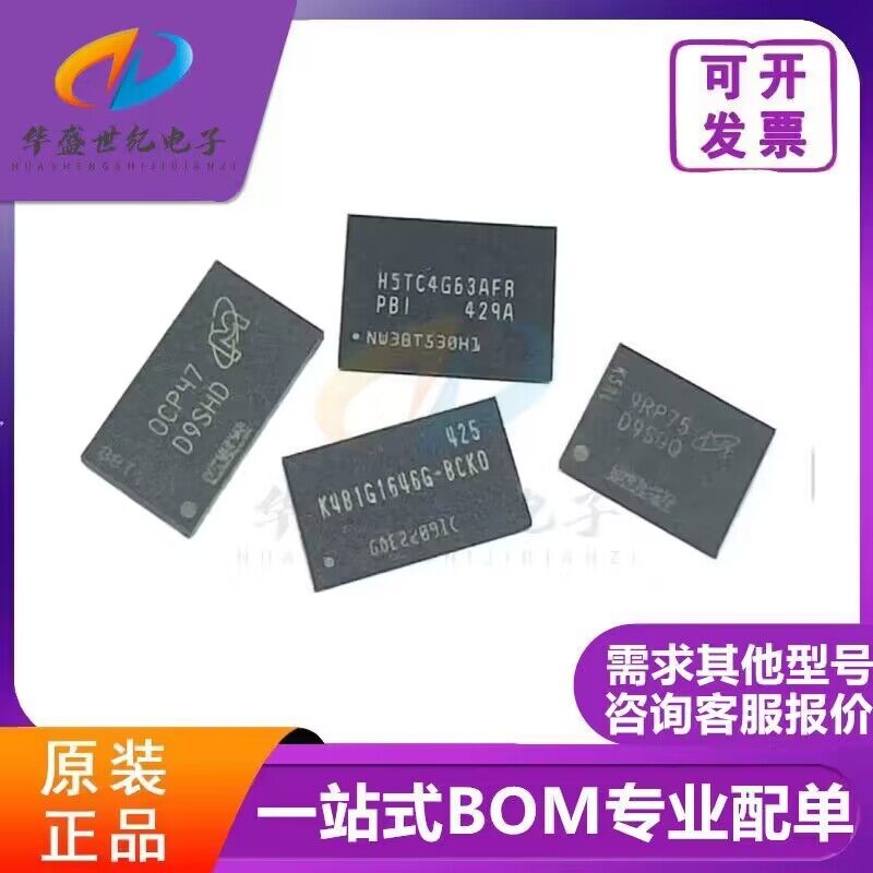 DDR2芯片 【D9RZH】 MT47H64M16NF-25E:M   原装正品  一个起拍！