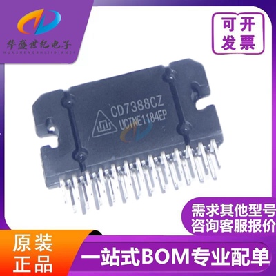 全新原装CD7388CZ ZIP-25脚汽车功放音频大功率放大器IC功放芯片