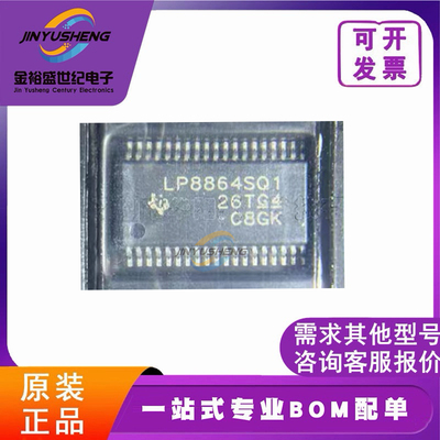 原装正品 LP8864SQDCPRQ1 封装TSSOP38 电源管理 汽车LED驱动器